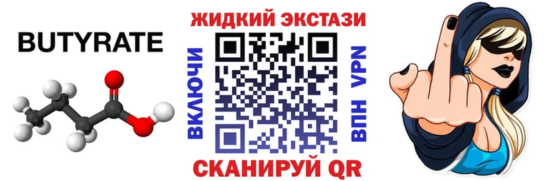 БУТИРАТ оксана  цены наркотик  Оса 