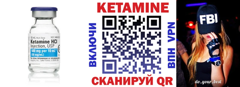 Кетамин ketamine  Оса 
